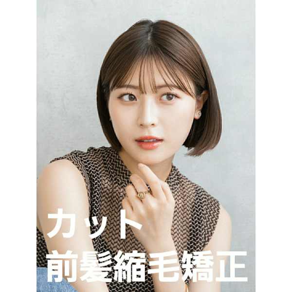 後日【2,080円】相当ポイントバック/カット+イルミナカラー+TOKIOトリートメント ¥10400