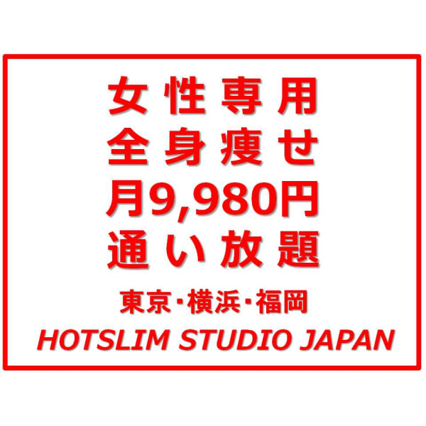 木村 沙織 女性トレーナーが施術するエステ ホットスリムスタジオ関内駅前店 ジョセイトレーナーガセジュツスルエステホットスリムスタジオカンナイエキマエテン のスタッフ エステサロンを予約するなら楽天ビューティ 木村 沙織 女性トレーナーが施術するエステ ホットスリムスタジオ関内駅前店 ジョセイトレーナーガセジュツスルエステホットスリムスタジオカンナイエキマエテン のスタッフ エステサロンを予約するなら楽天ビューティ