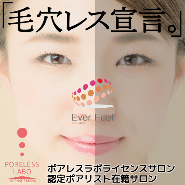 毛穴レスな清潔肌へ！『パワーポアレストリートメントCo2』￥7,655