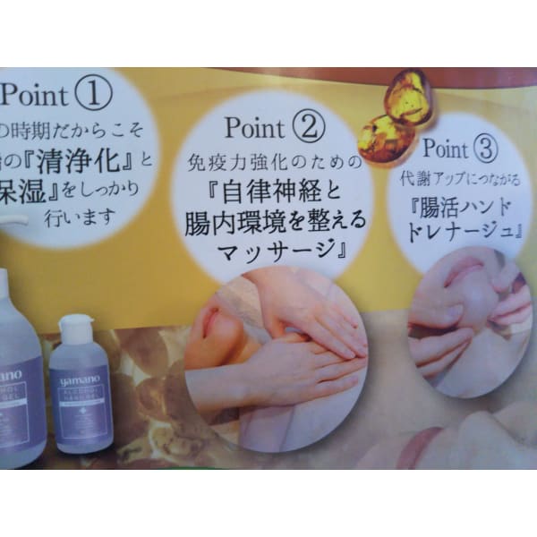 【お一人様1回 体験可】新免疫力強化フェイシャルコース80分