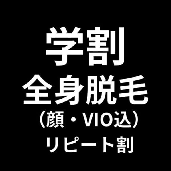 話題沸騰中 最新痩身機械 パイラソード で脂肪を撃退 引き締まった身体に メンズサロン 嗜み 豊橋本店 メンズサロン タシナミ トヨハシホンテン のこだわり特集 エステサロンを予約するなら楽天ビューティ