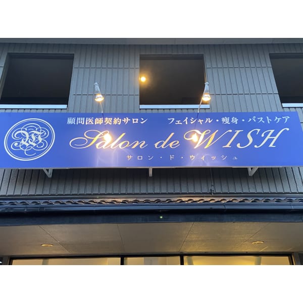 Salon de WISH