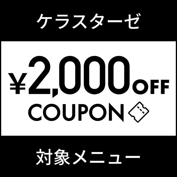 Flammeum 静岡店 フラミューム シズオカテン の予約 サロン情報 美容院 美容室を予約するなら楽天ビューティ
