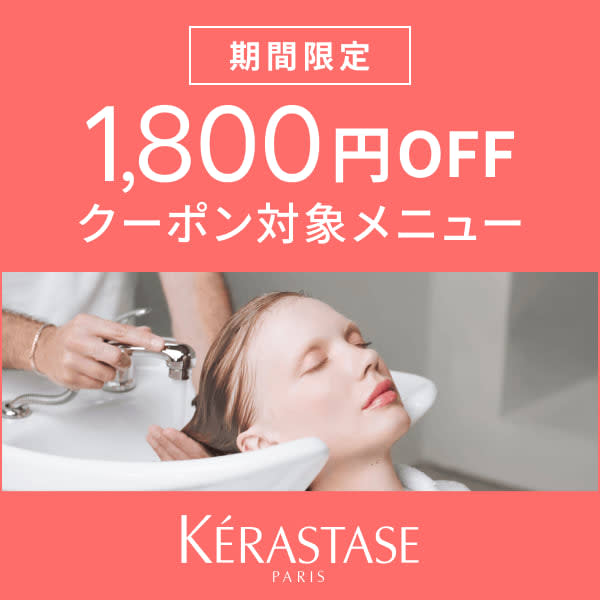 Flammeum 本厚木店 フラミューム ホンアツギテン の予約 サロン情報 美容院 美容室を予約するなら楽天ビューティ