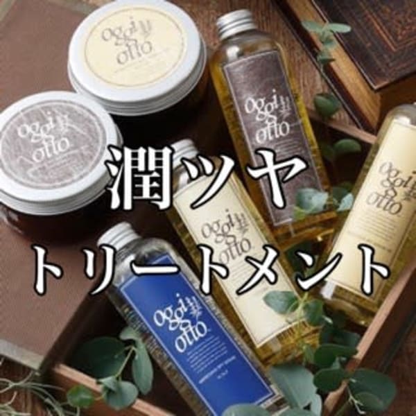 【ダメージ毛を艶々の髪に】カット＋潤ツヤトリートメント