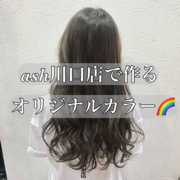 【Ash川口新規限定】 カット＋カラー