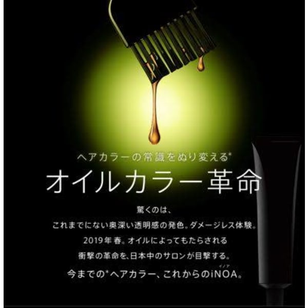 後日【1,485円】相当ポイントバック/カット+エドルカラー+TOKIOトリートメント