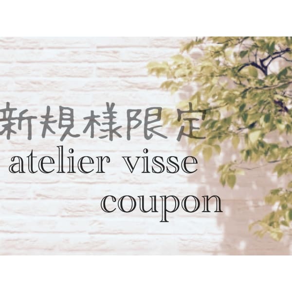 ★新規限定★丁寧なカウンセリングで再現性UP！カット　￥5170→￥4200