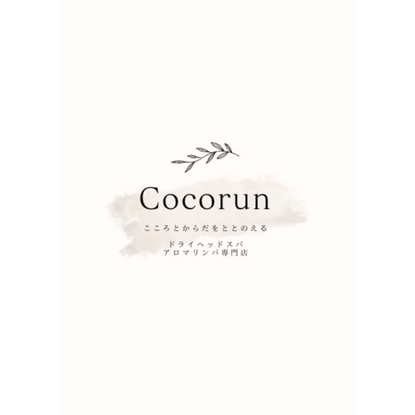 ドライヘッドスパ専門店 Cocorun ドライヘッドスパセンモンテン ココルン の予約 サロン情報 リラク マッサージサロンを予約するなら楽天ビューティ