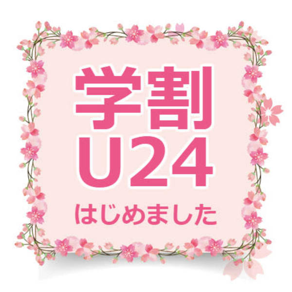 【U24学割】似合わせカット＋カラー＋トリートメントlevel.2