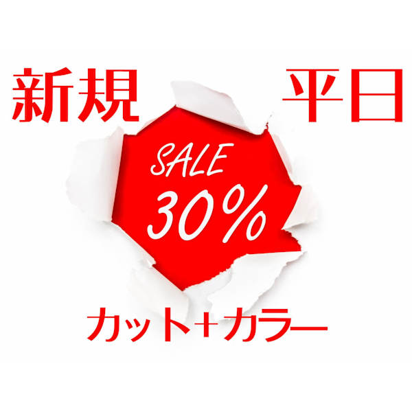 【選べるトリートメント】カット+『最高級トリートメント』or『TOKIOインカラミ』 ¥8800