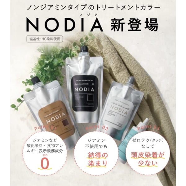 【新規●アレルギー・かぶれる方】ノンジアミンTRカラー+カット 17600→12100