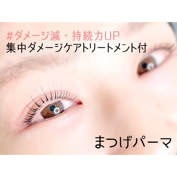 ★人気No.1【まつげパーマ】集中ダメージケアトリートメント付