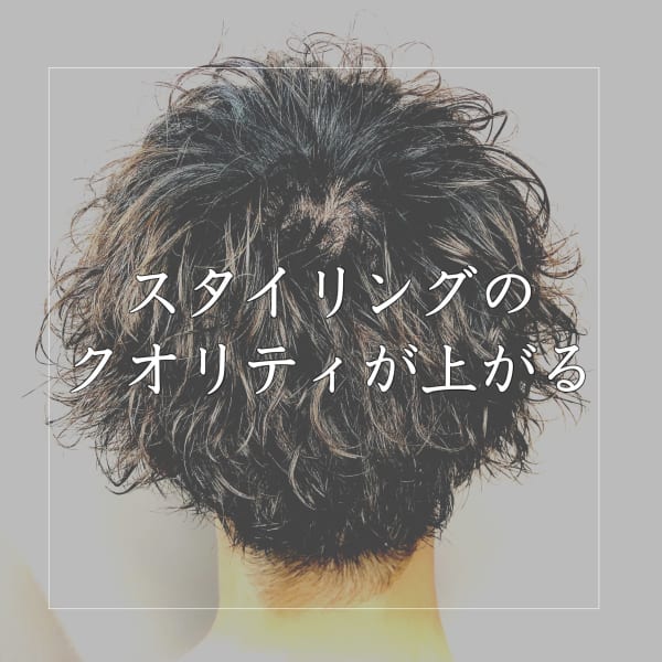 【メンズご新規様限定】カット+パーマ(シャンプー込み)