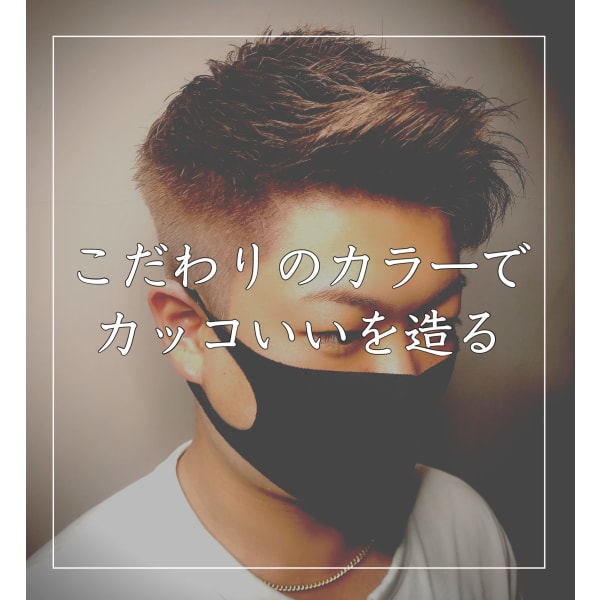 【メンズ限定】カット+カラー