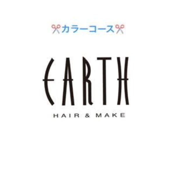 【オーガニックカラー】 エイジングケアコース ¥15,700