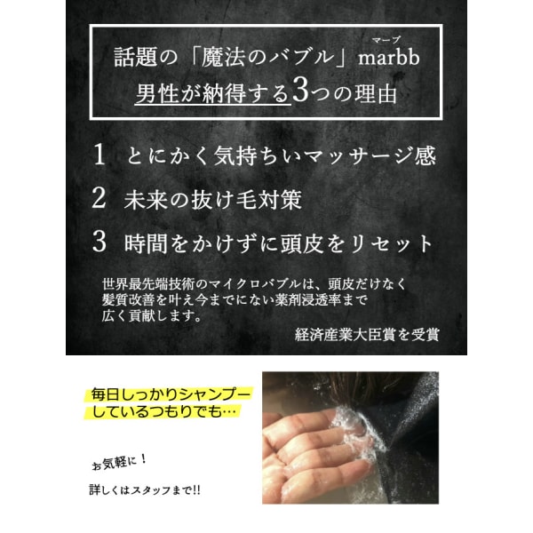 カット＆話題のマイクロバブルバス　