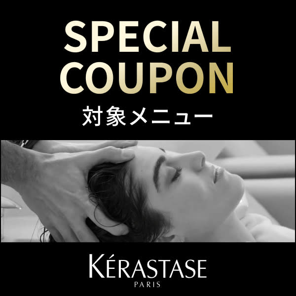 【乾燥対策】【ヘッドスパ】 カット+【オージュア】ヘッドスパ ¥9,980