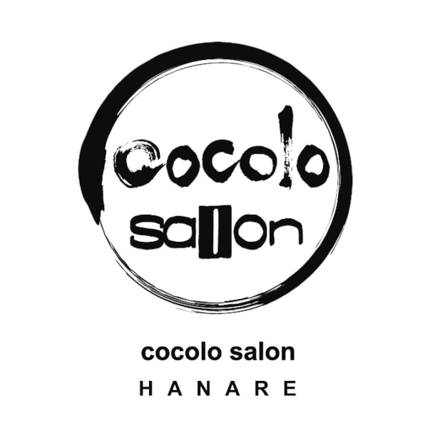 浅草 美容院 髪質改善 完全個室内完結型サロン cocolo salon HANARE