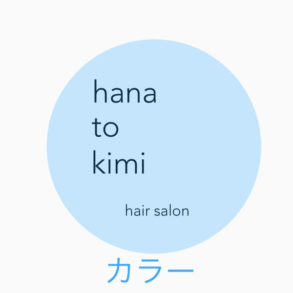 カット＋カラー（プチスパ・シャンプーブロー付）