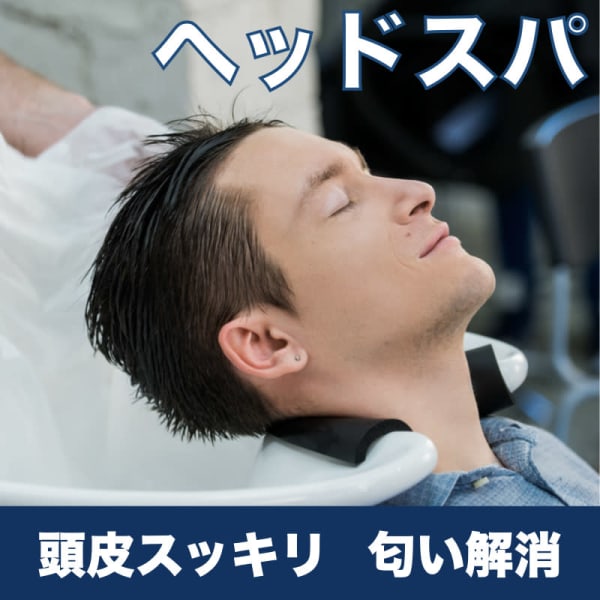 【メンズ】カット+頭皮洗浄ヘッドスパ(２０分)