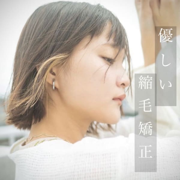 カット+プレミアム縮毛矯正 ¥19030