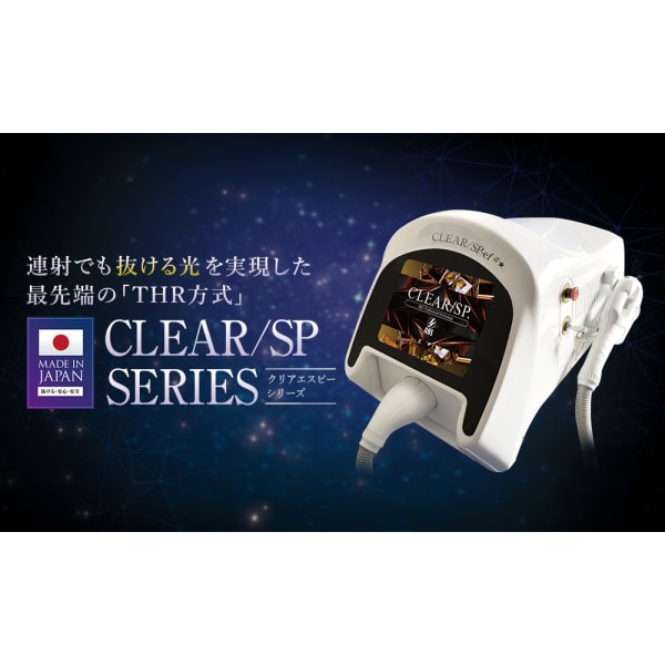 メンズ脱毛