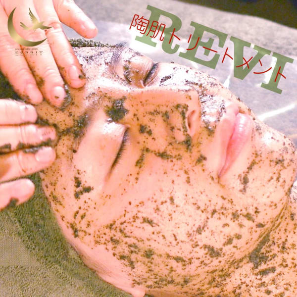 【つるつるゆで卵肌】次世代ハーブ陶肌トリートメント 60分