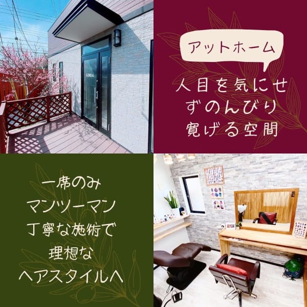 Linda【～女性専用ヘアサロン～】