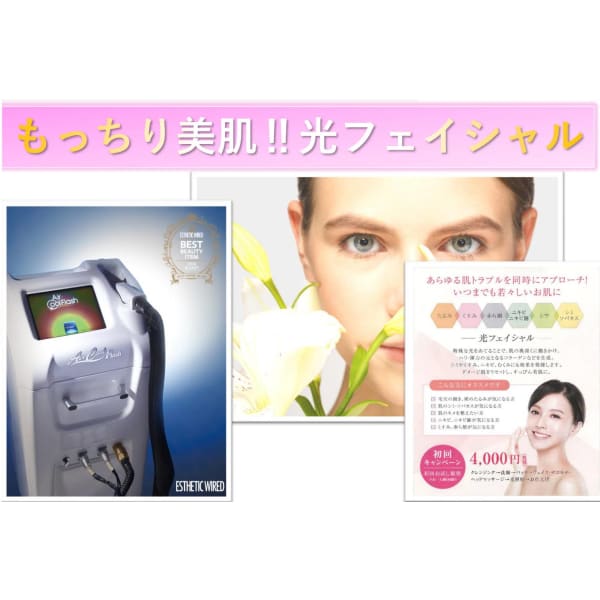 光フェイシャル ☆お試し♪(ご新規様のみ) 通常でも安い13,200円・月額制でさらにお得に!