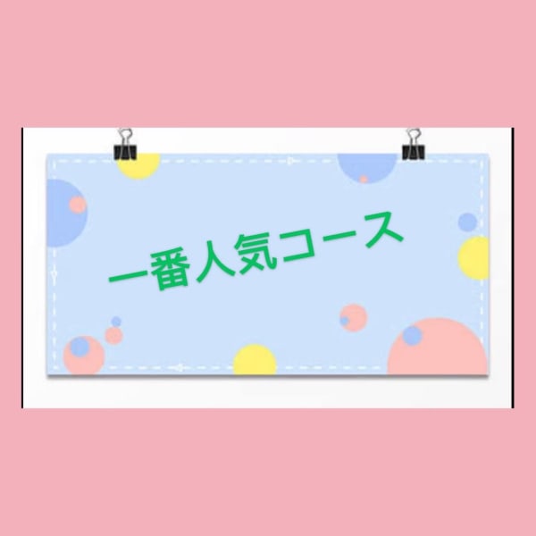 【満足度No.1リピート90%超】★ネット限定★全身ツボ押し・足技60分＋足ツボ30分