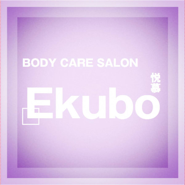 Body Care Salon えくぼ 神戸駅前店