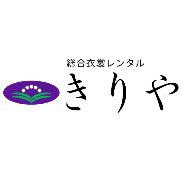 お持込衣裳　点検