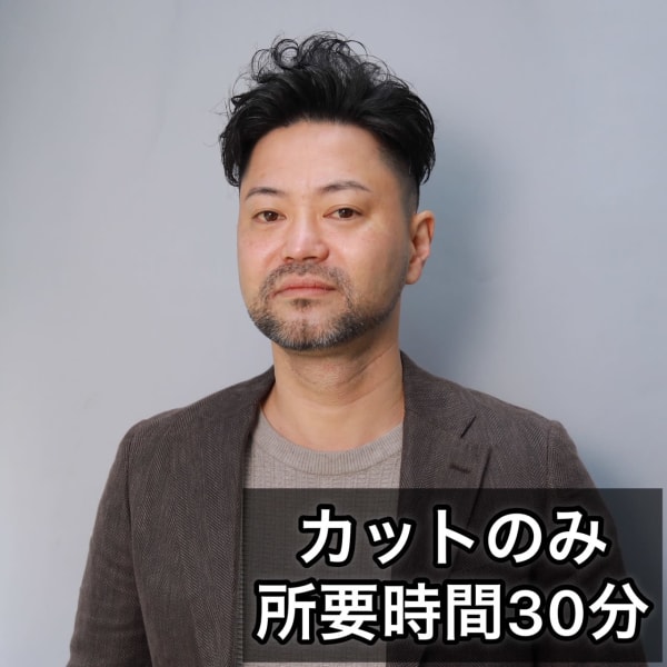 【ご新規様限定】オンリーカットコース （シャンプー無し）価格改定8/1～　4,440円
