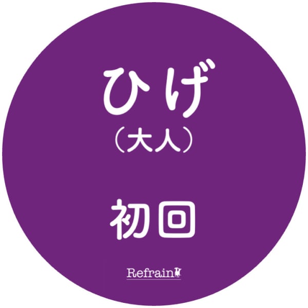 １【ネット予約限定】【メンズ脱毛◆ひげ剃りから解放】ひげ脱毛（目の下から首まで）