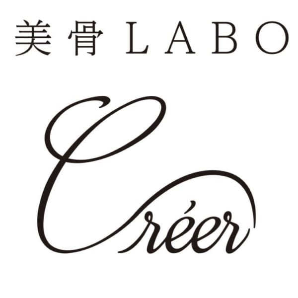 美骨LABO -creer- フェイシャル・痩身エステ