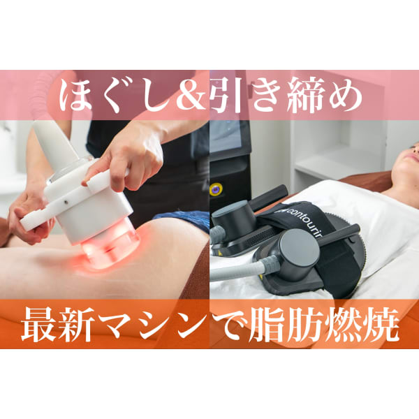 【限定】ほぐし&引き締め!オーダーメイド痩身で脂肪燃焼◆2回計60分¥3,000