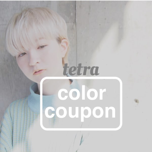 【人気No.1】カット+資生堂アルティストカラー+潤いTR9700円