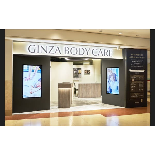 GINZA BODY CARE横浜地下街ポルタ