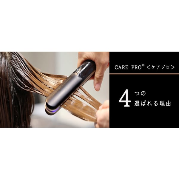 【平日限定】カット＋カラー＋超音波トリートメント