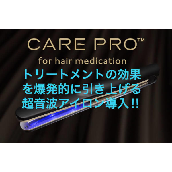 【ケアプロTR】カット＋ケアプロトリートメント