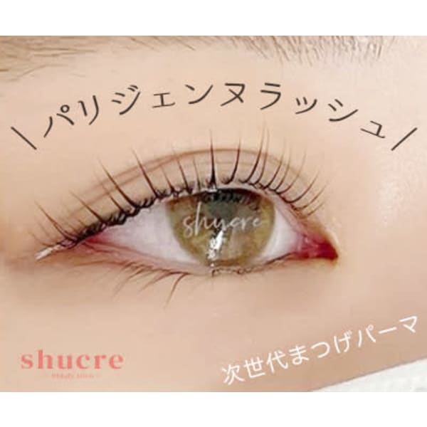 パリジェンヌラッシュ or カールリフト（上まつパ）