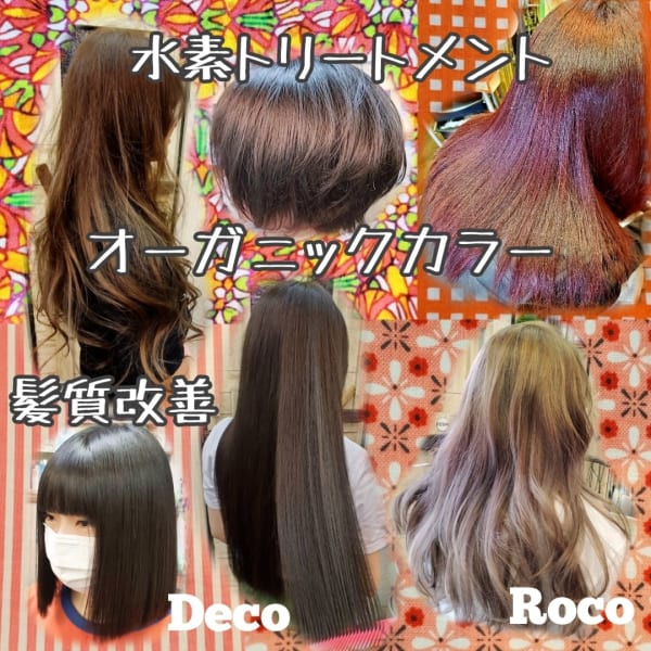 泥パッククリームヘッドスパ付きのオーガニックフルカラー＋カット