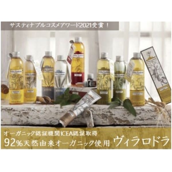 カット+オーガニックフルカラー(白髪染めOK)+オーガニックTR￥15400→¥14300