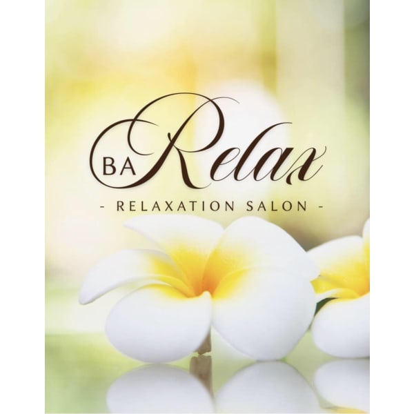 【BARelaxコース】ほぐし30分＆アロマオイル60分 ★