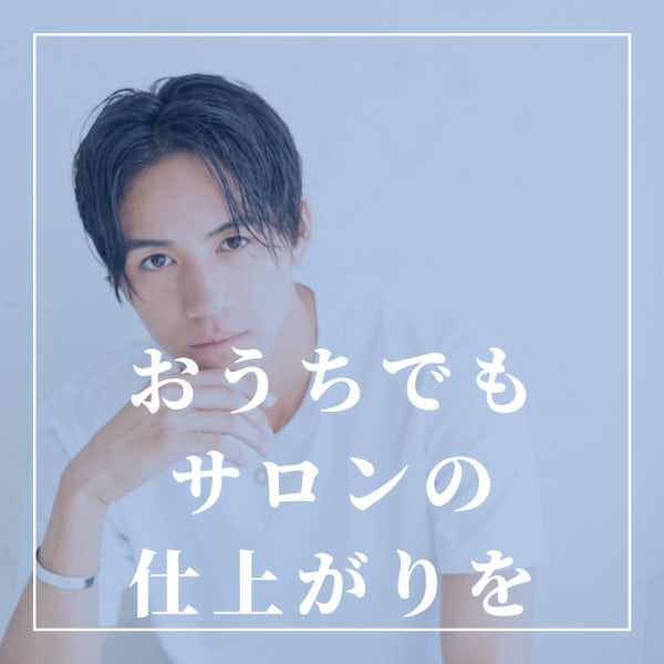 【メンズ限定】カット＋シャンプー＋眉カット