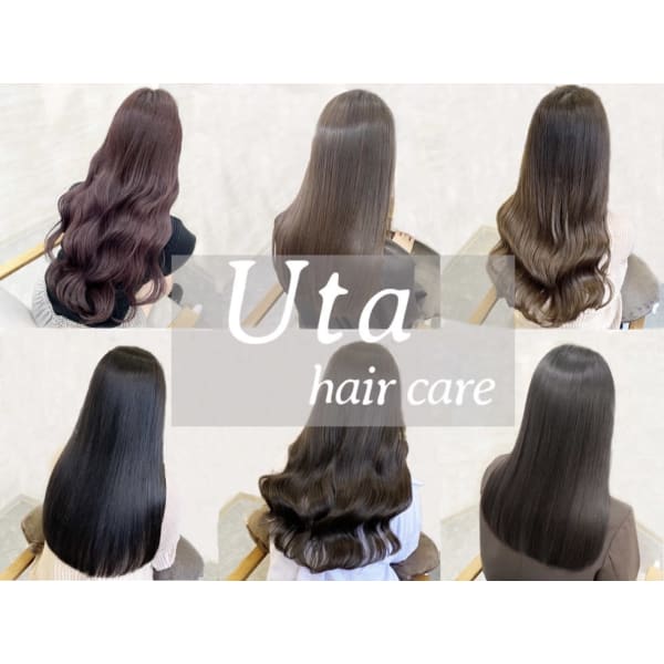 Uta hair care 髪質改善&ヘアケア