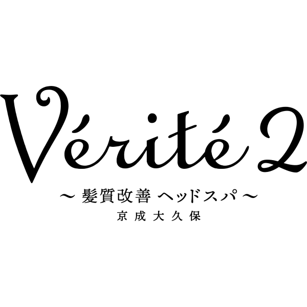 verite2～髪質改善 ヘッドスパ～京成大久保