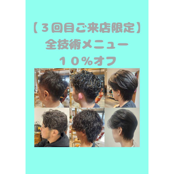 メンズカット＋眉毛カット＋スパ