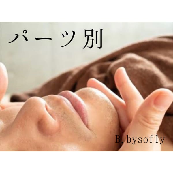 【初回限定】丸ごとヒゲ脱毛☆　¥8800→¥4400